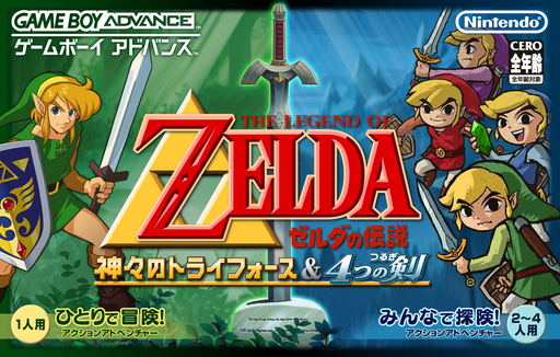 Zelda: A Link to the Past & Four Swords box art