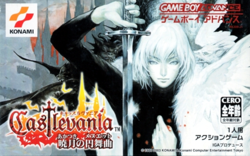 Castlevania: Aria of Sorrow box art