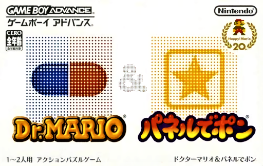Dr. Mario & Puzzle League box art