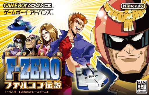 F-Zero: GP Legend box art