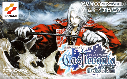 Castlevania: Harmony of Dissonance box art