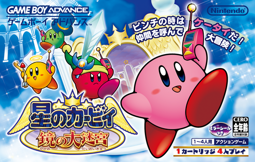 Kirby & the Amazing Mirror box art