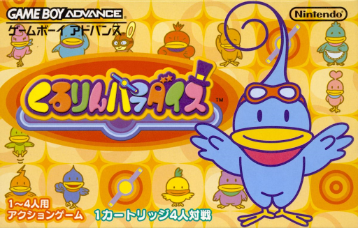 Kururin Paradise box art