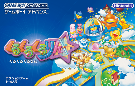 Kuru Kuru Kururin box art