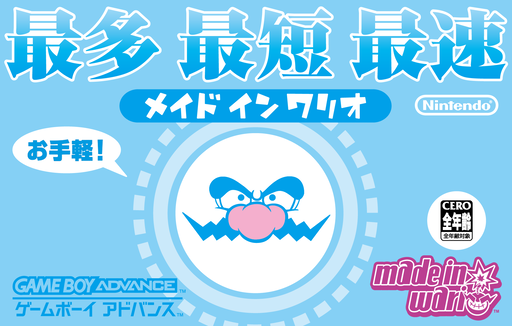 WarioWare, Inc. box art