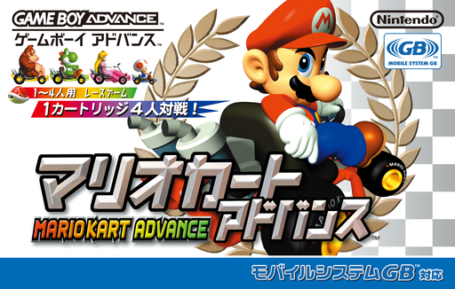 Mario Kart: Super Circuit box art