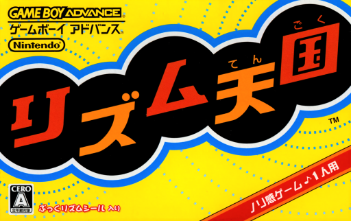 Rhythm Tengoku box art