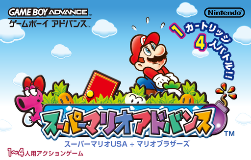 Super Mario Advance box art