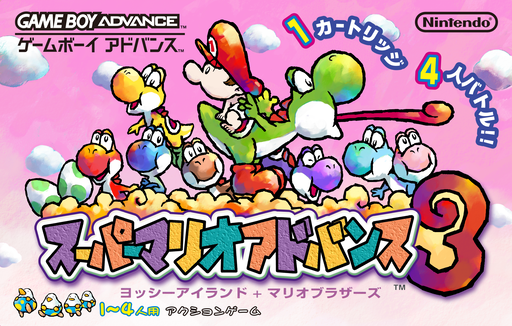 Super Mario Advance 3: Yoshi's Island box art