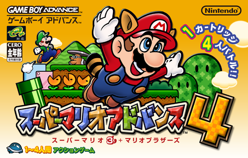 Super Mario Advance 4 box art