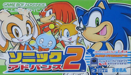 Sonic Advance 2 box art