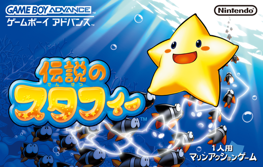 Densetsu no Stafy box art