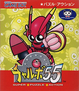 Chalvo 55 box art