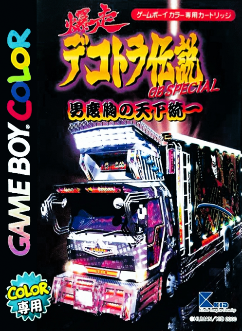 Bakusou Dekotora Densetsu GB box art