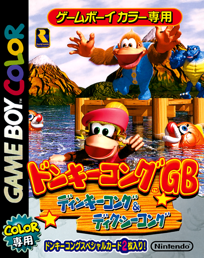 Donkey Kong GB: Dinky Kong & Dixie Kong box art
