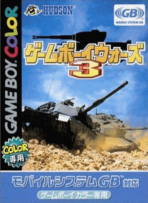 Game Boy Wars 3 box art