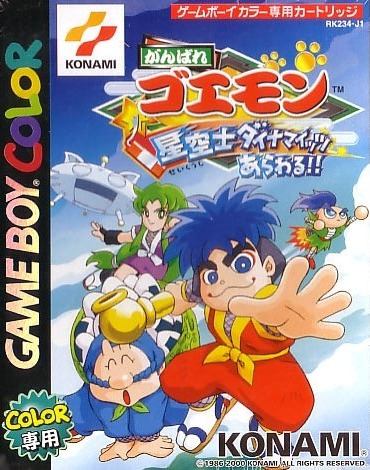 Ganbare Goemon: Seikuushi Dynamites Arawaru!! box art
