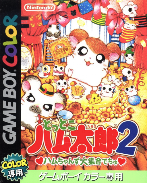 Hamtaro 2 box art