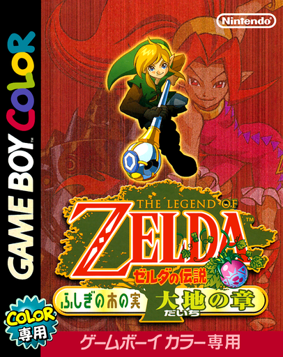 The Legend of Zelda: Oracle of Seasons box art