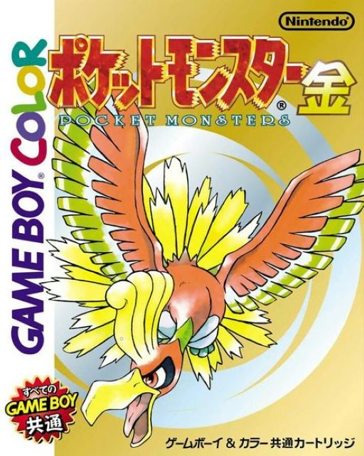 Pokémon Gold box art