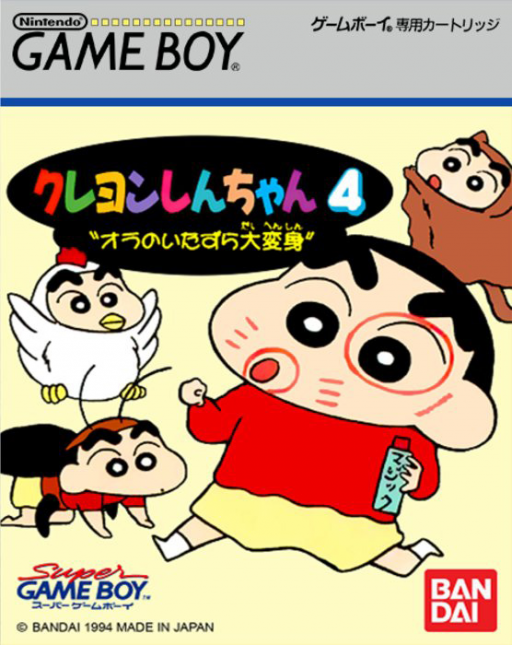 Crayon Shin-Chan 4 box art