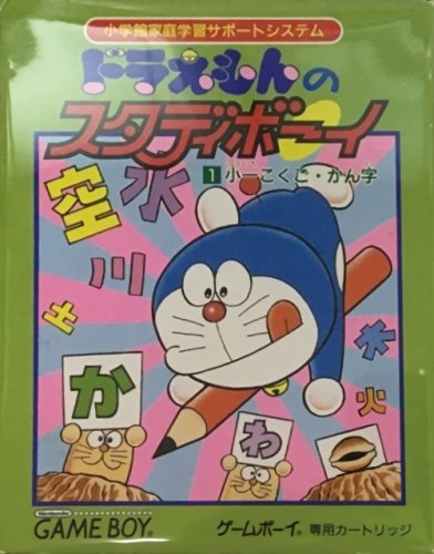 Doraemon Study Boy 1: Grade 1 Japanese Kanji box art