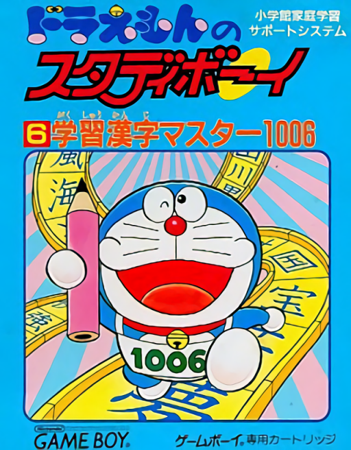 Doraemon Study Boy 6: Kanji Master 1006 box art
