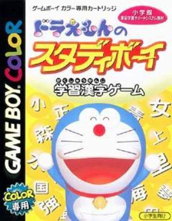 Doraemon Study Boy: Learning Kanji Game box art