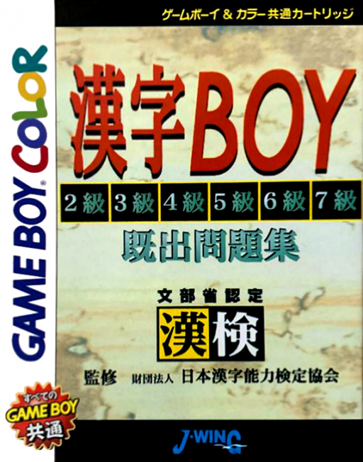 Kanji Boy box art