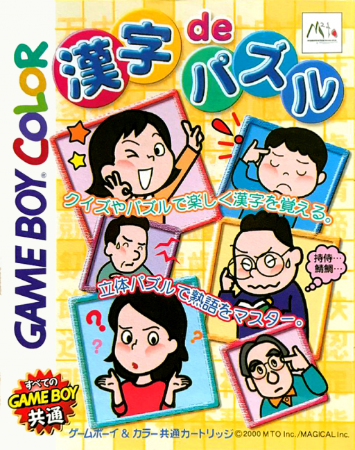 Kanji de Puzzle box art