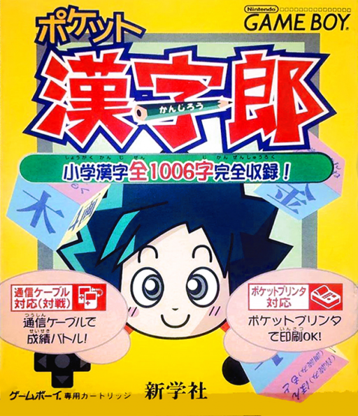 Pocket Kanjirou box art