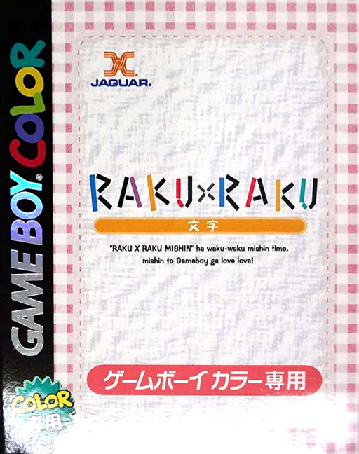 Raku x Raku Moji box art