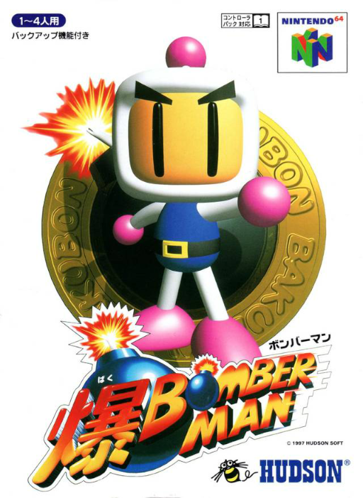 Bomberman 64 (Japanese version) box art