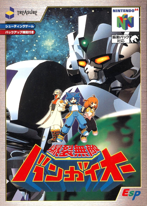 Bakuretsu Muteki Bangai-O box art