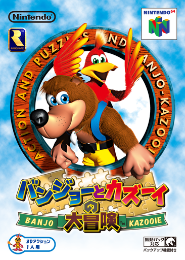 Banjo-Kazooie box art