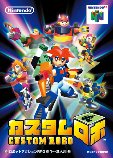 Custom Robo box art
