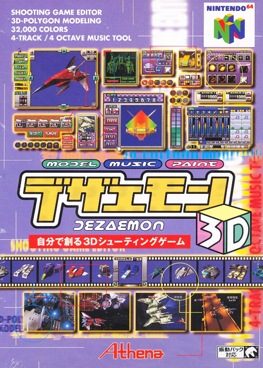 Dezaemon 3D box art