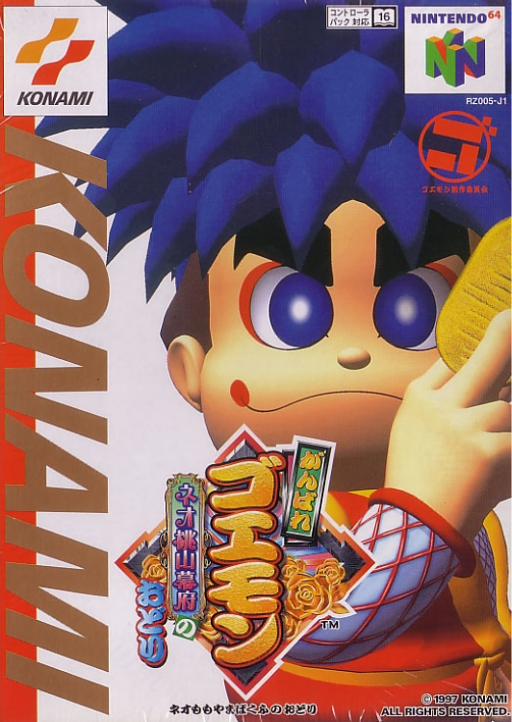 Mystical Ninja Starring Goemon box art