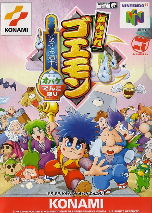 Goemon's Great Adventure box art
