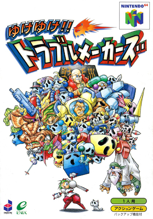 Mischief Makers box art
