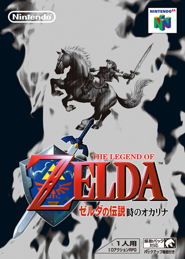 The Legend of Zelda: Ocarina of Time box art