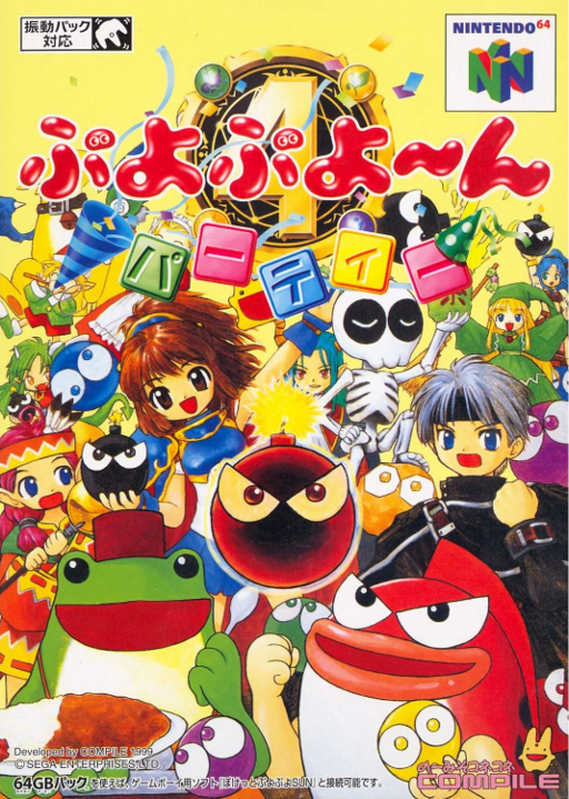 Puyo Puyo ~n box art