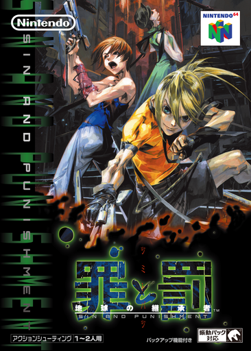 Sin and Punishment box art