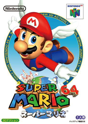 Super Mario 64 box art