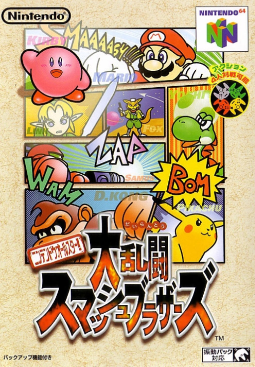 Super Smash Bros. box art
