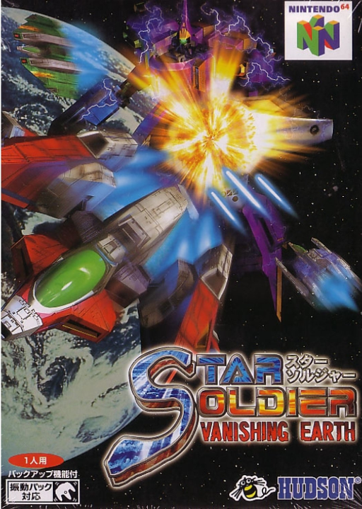 Star Soldier: Vanishing Earth box art