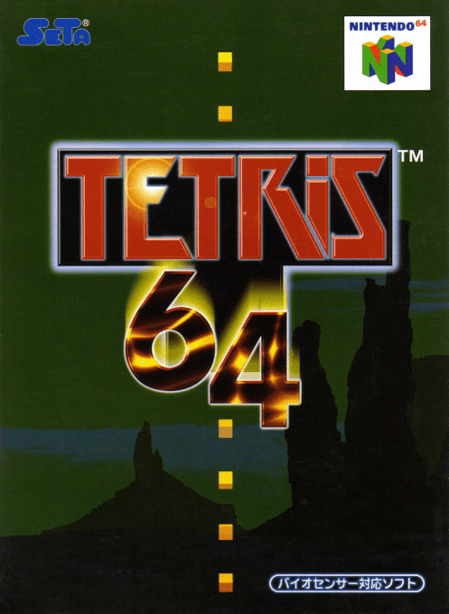 Tetris 64 box art
