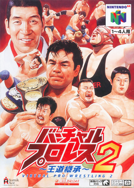 Virtual Pro Wrestling 2 box art