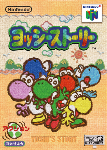 Yoshi's Story box art