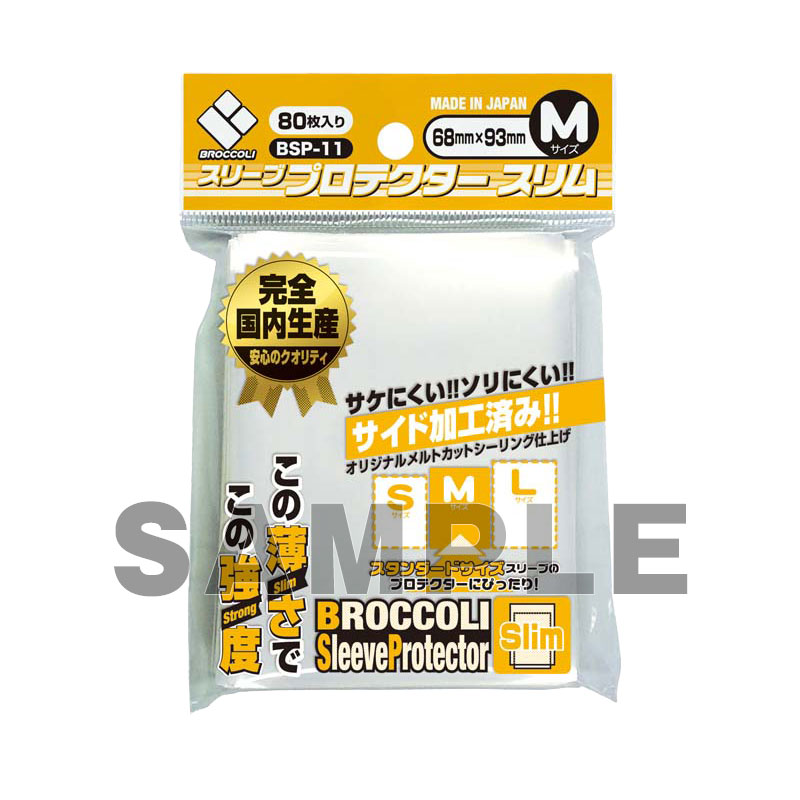 Broccoli Sleeve Protector Slim M — buy 4 packs box art